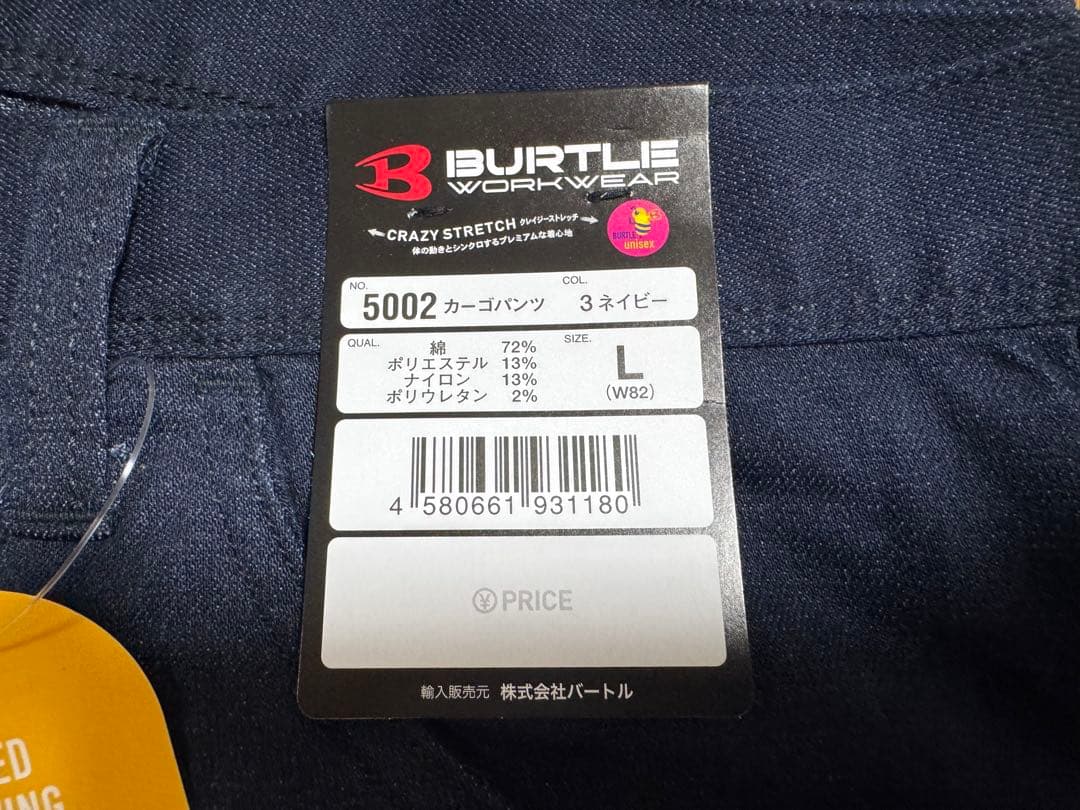 BURTLE バートル　ジャケット　パンツ　Lサイズ　5001 5002 新品