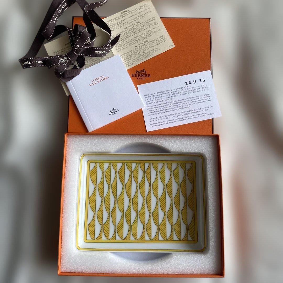 Hermès 皿　ソレイユ
