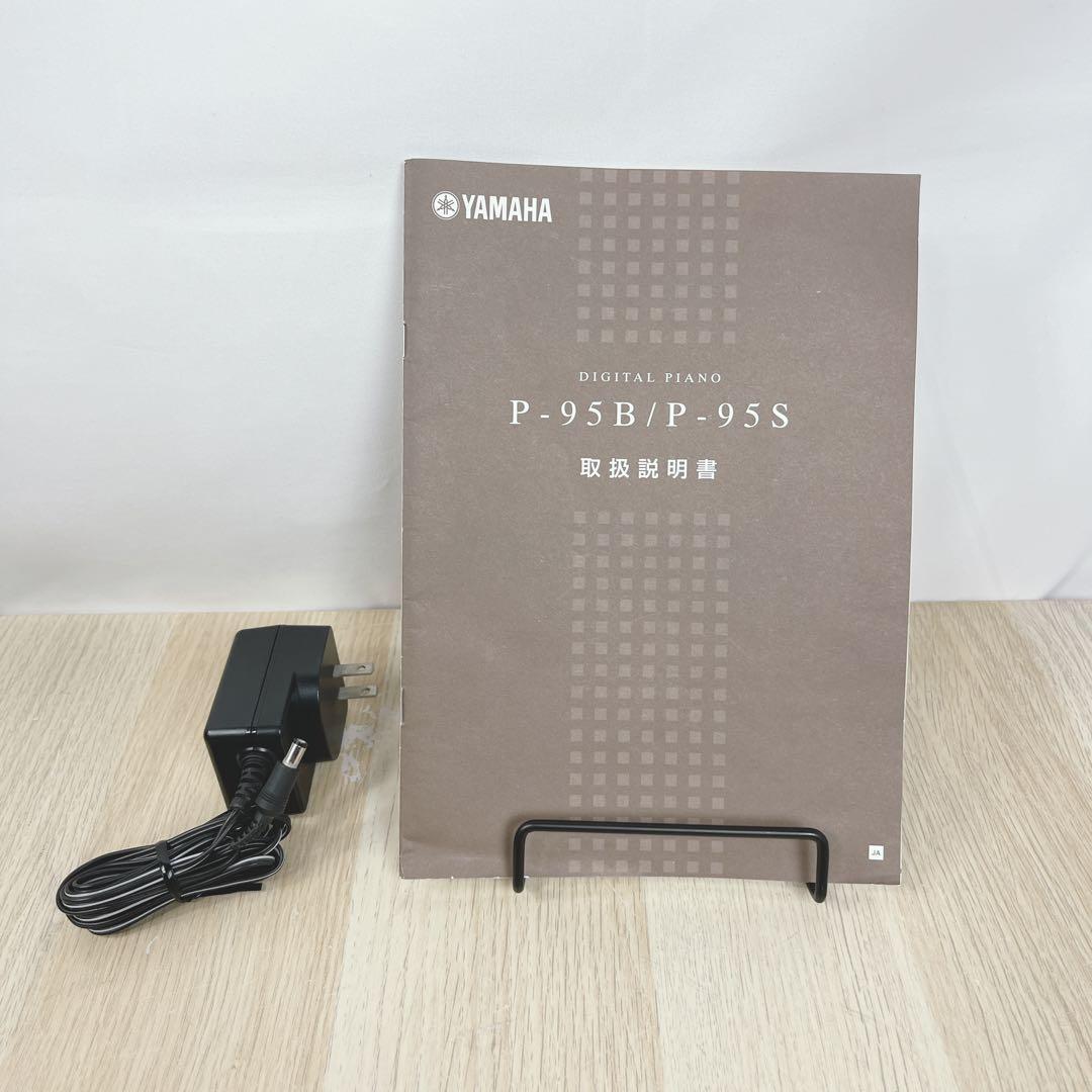YAMAHA　P-95B　88鍵　電子ピアノ 11年製