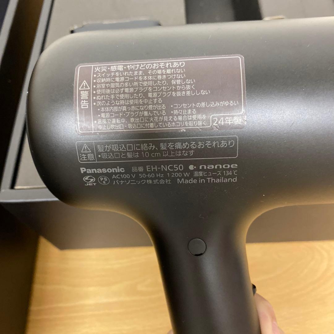 Panasonic EH-NC50 ナノケアヘアドライヤー