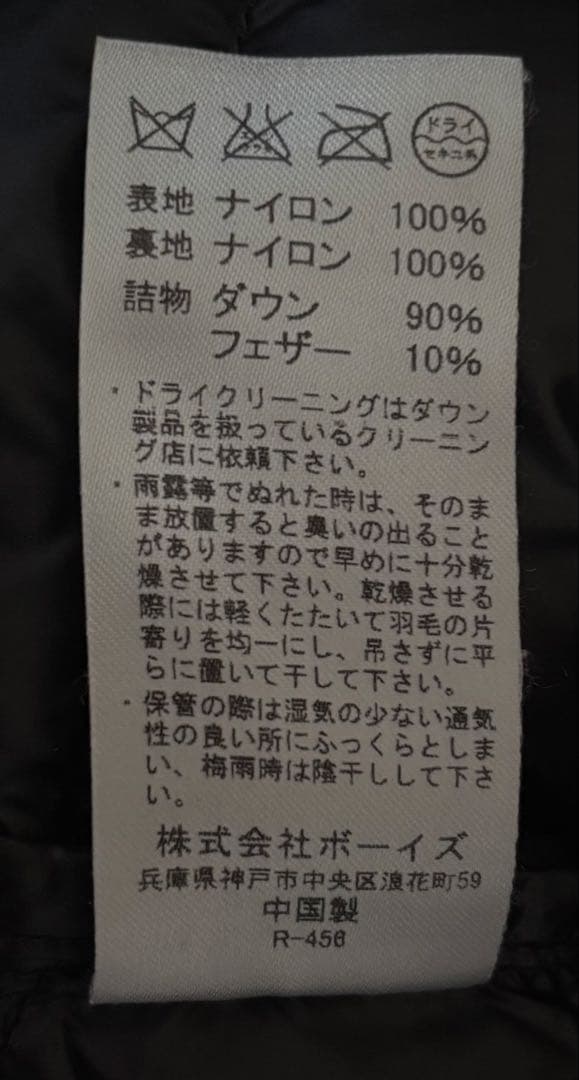 DANTON ブラック インナーダウンベスト サイズ36