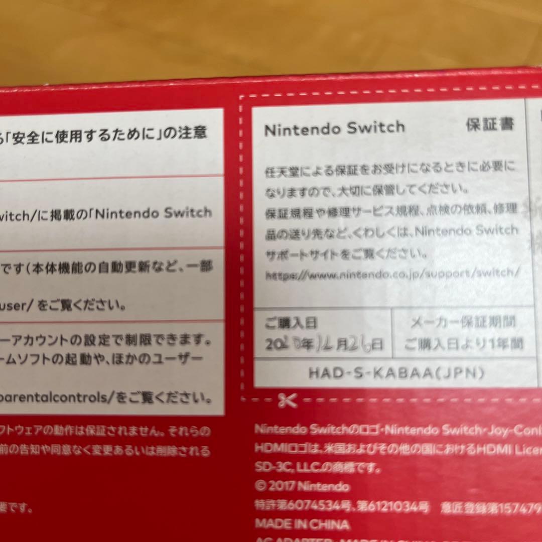 任天堂 SWITCH