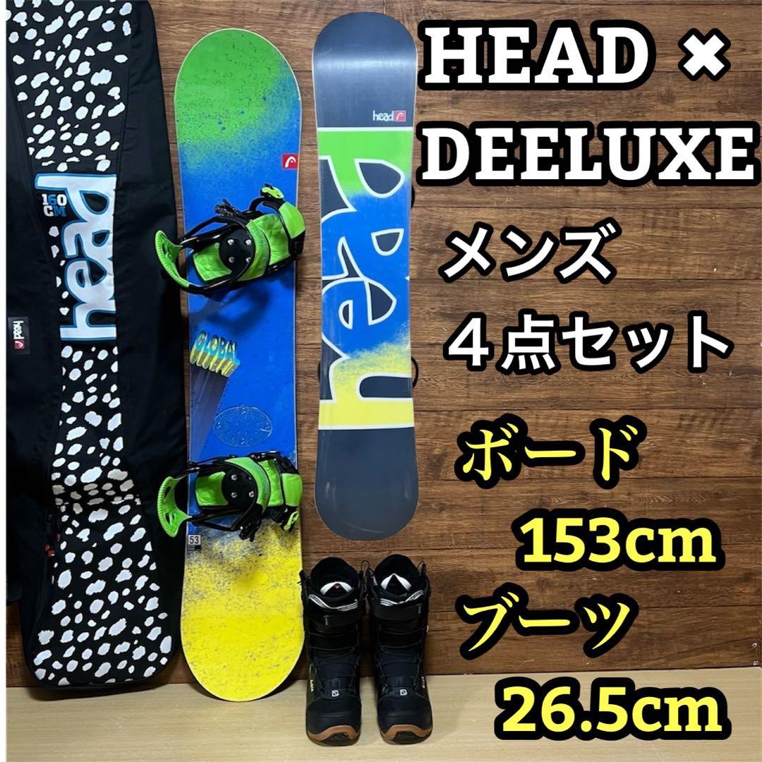 HEAD　DEELUXE メンズスノーボード 4点セット153cm メンテ済み