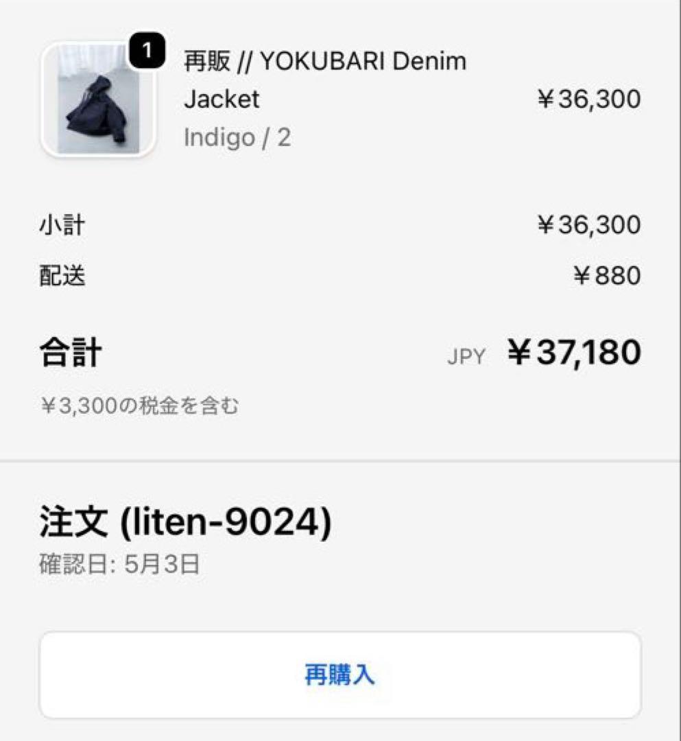 リテンliten YOKUBARI Denim Jacket Indigo 2