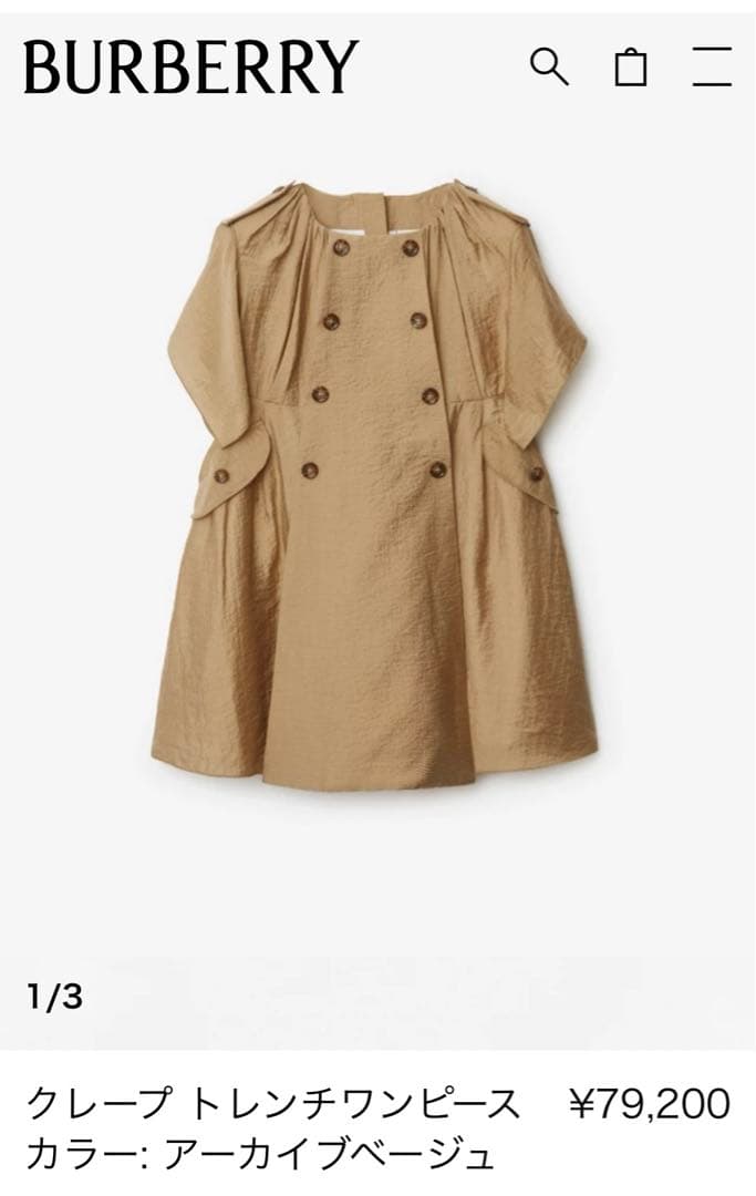 新品タグ付き♡Burberryトレンチワンピース4y=110㎝