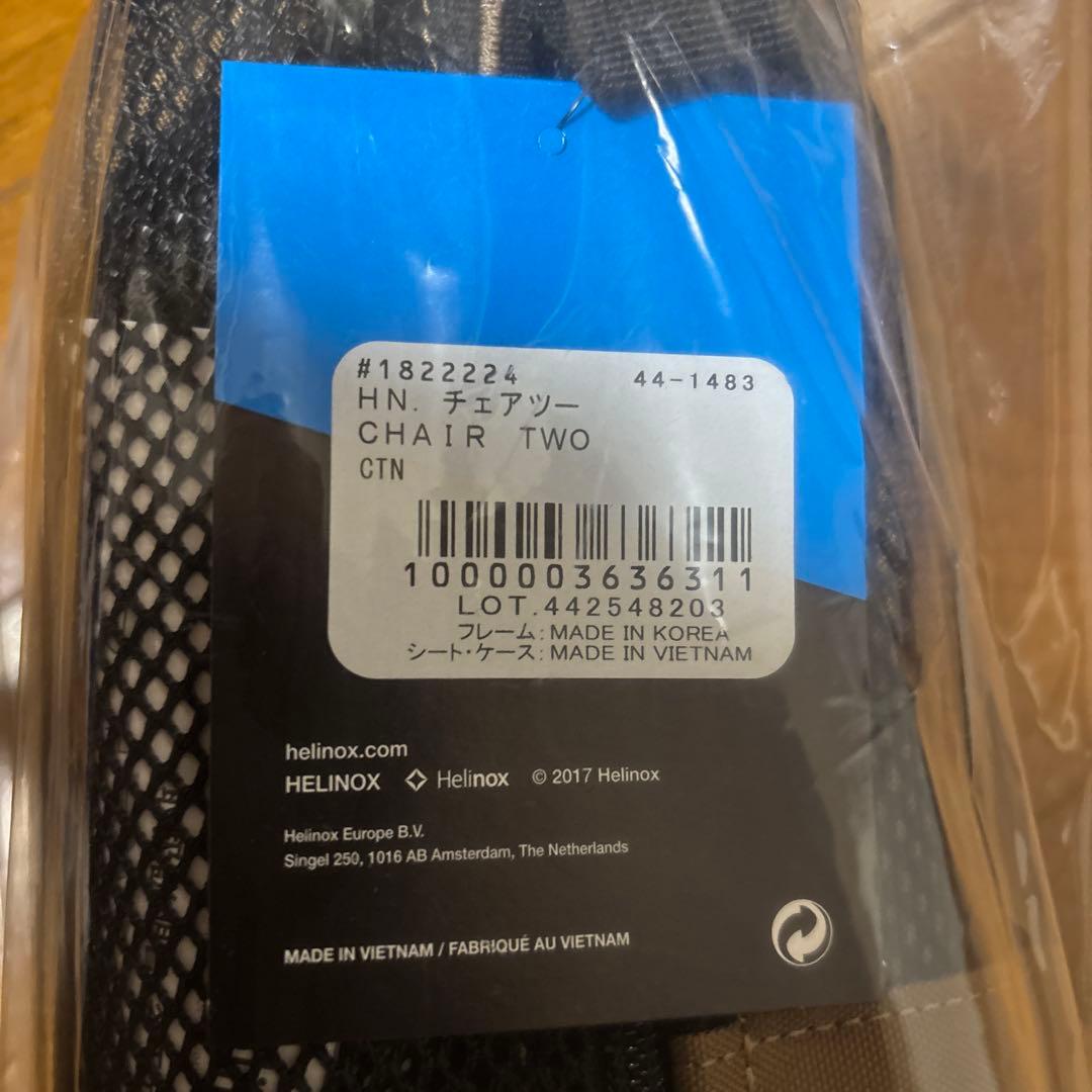 【新品未使用品】　ヘリノックス　チェアツー　コヨーテタン