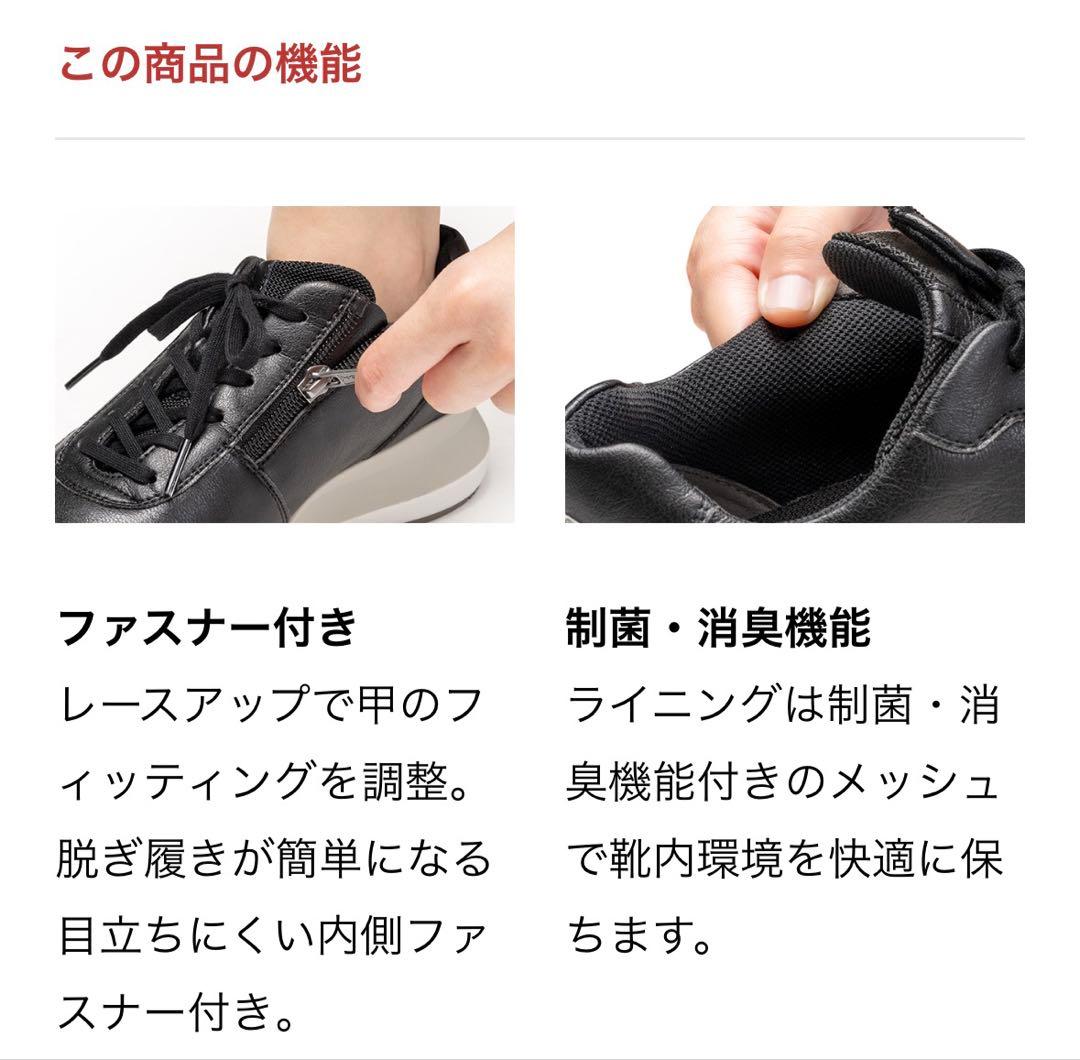 AKAISHI 163母趾楽ウォーキング 25cm ブラック