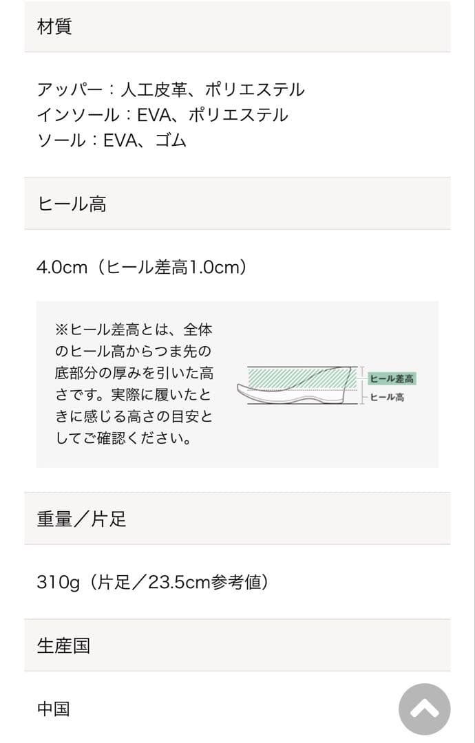 AKAISHI 163母趾楽ウォーキング 25cm ブラック