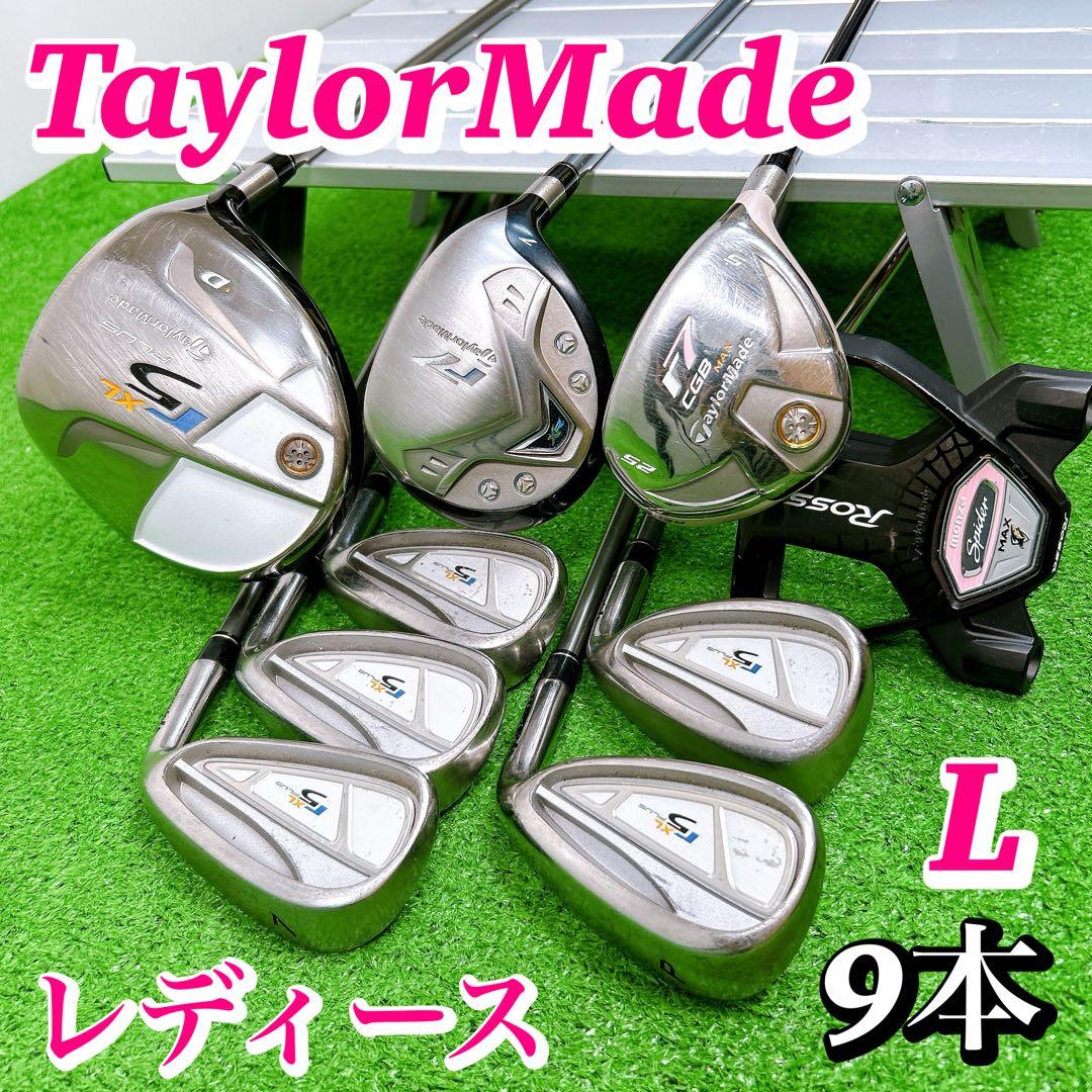 テーラーメイド r7 r5 レディースクラブセット 9本 初心者 L 女性