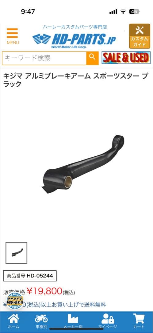 キジマ アルミブレーキアーム スポーツスター ブラック