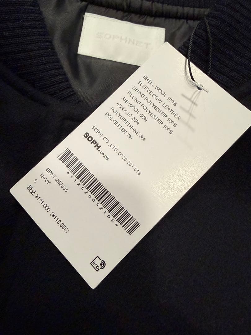 ジャケット・アウター SOPHNET. MELTON LAMBSWOOL VARSITY JACKET