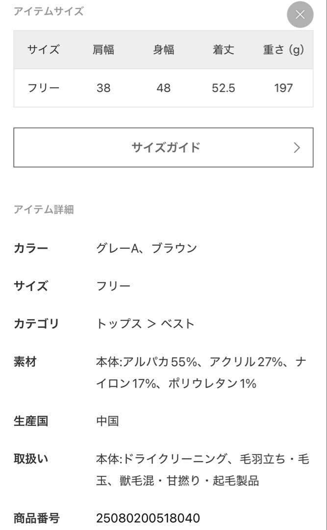 SPICK ＆ SPAN アルパカ混ニットベスト グレー