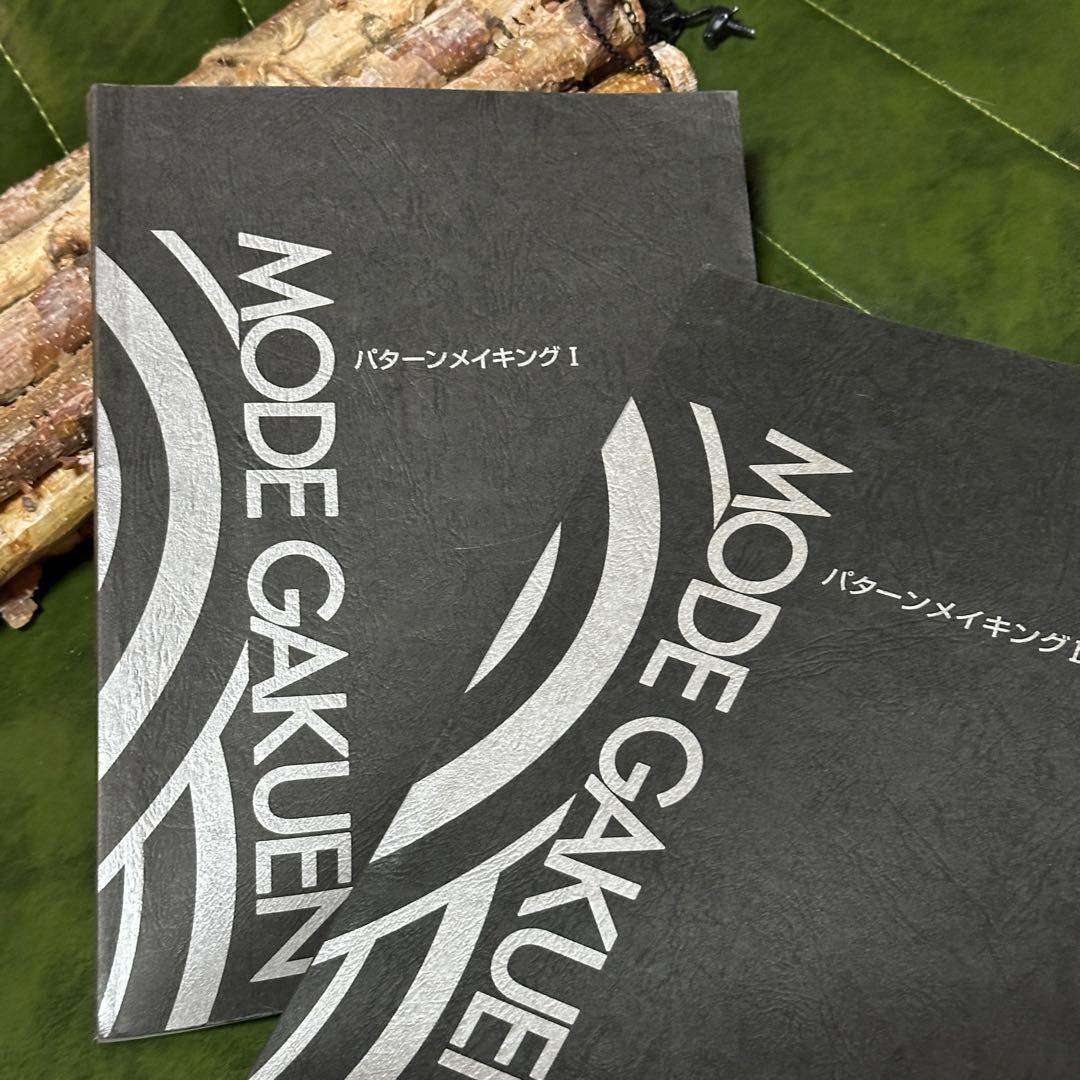 モード学園 教科書 ファッションデザイン　セット　1-4年教科書