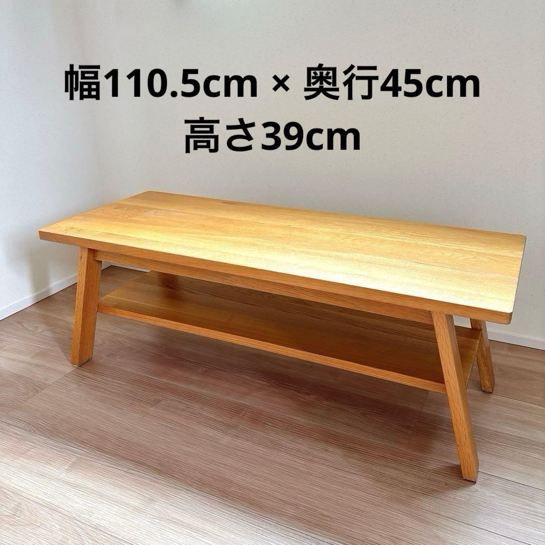 無垢 テーブル ナチュラルウッド ローテーブル カフェテーブル 無印好きの方にも