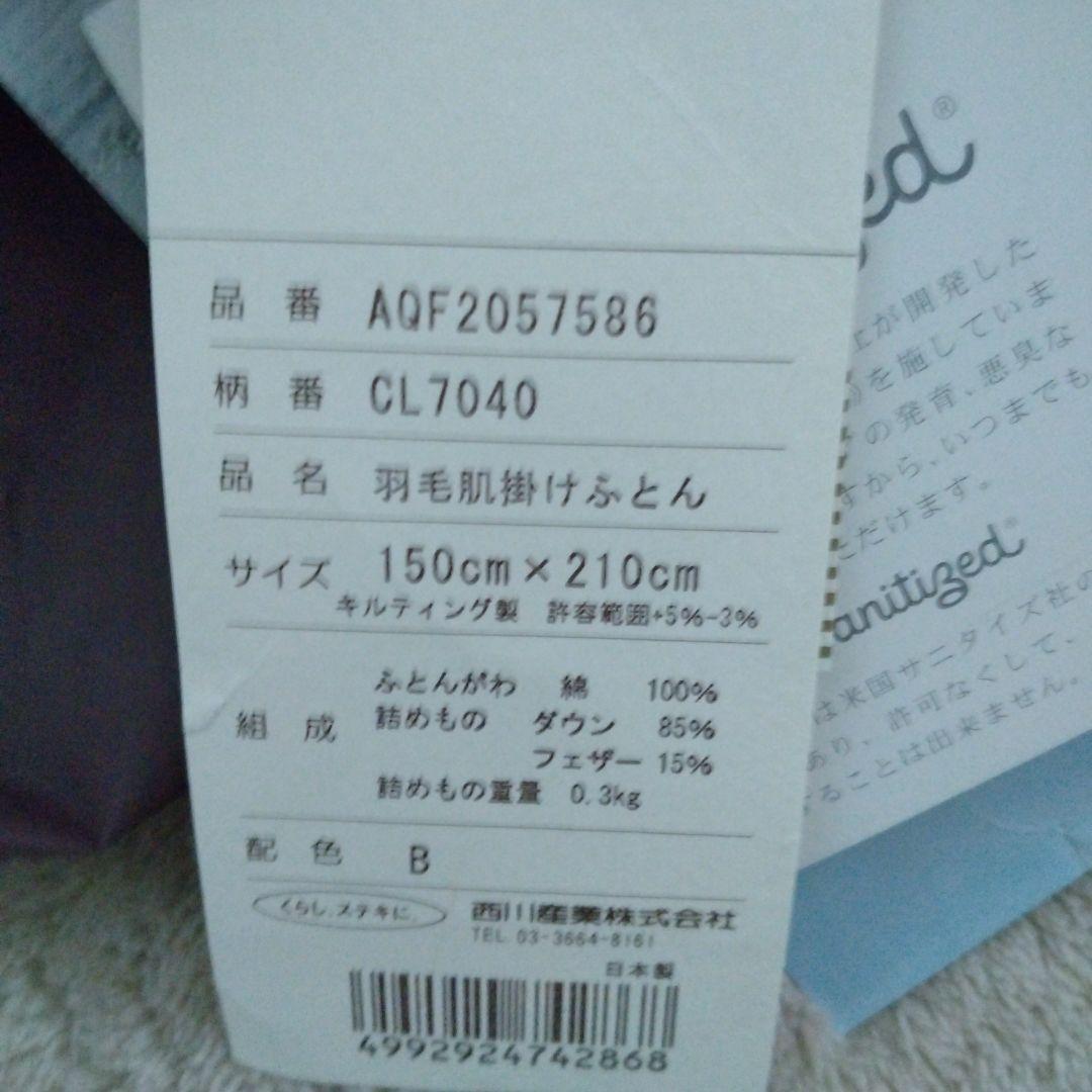 ジ*ン様 CELINE 馬車柄、羽毛掛けふとん 150×210cm未使用