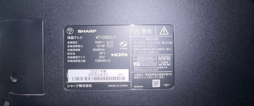 ⭐︎２０２１年製⭐︎SHARP AQUOS 50インチ 4T-C50CL1