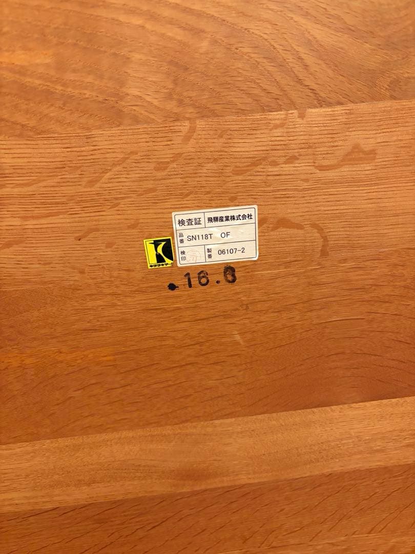 Tさん専用　飛騨産業　森のことば 豆型　リビングテーブル　テーブル