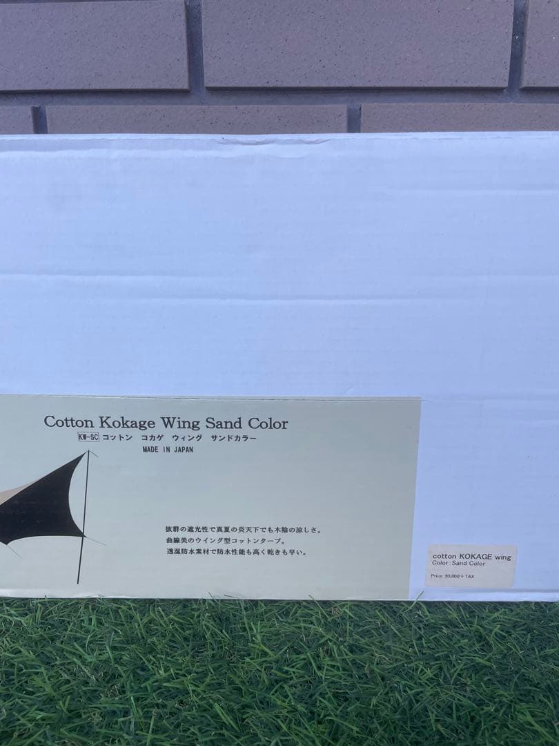 SoToLabo ソトラボcotton コカゲウィング サンドカラー