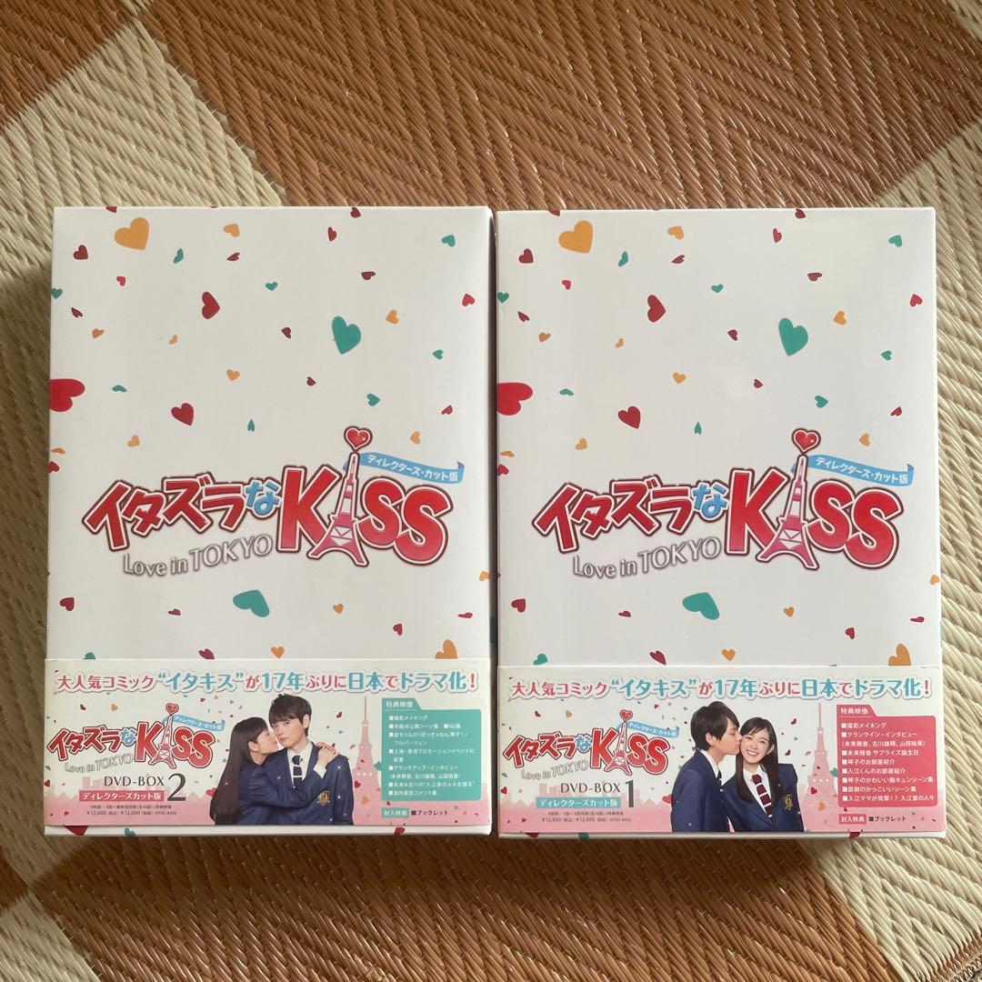 イタズラなKiss Love in TOKYO DVD-BOX