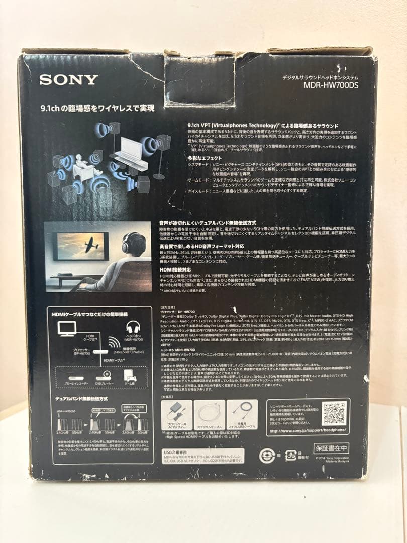 SONY MDR-HW700DS ワイヤレスヘッドセット