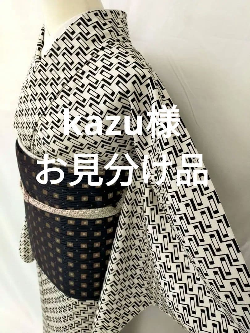 お見分け済　新品未使用　正絹袷　幾何学　おしゃれ小紋単品