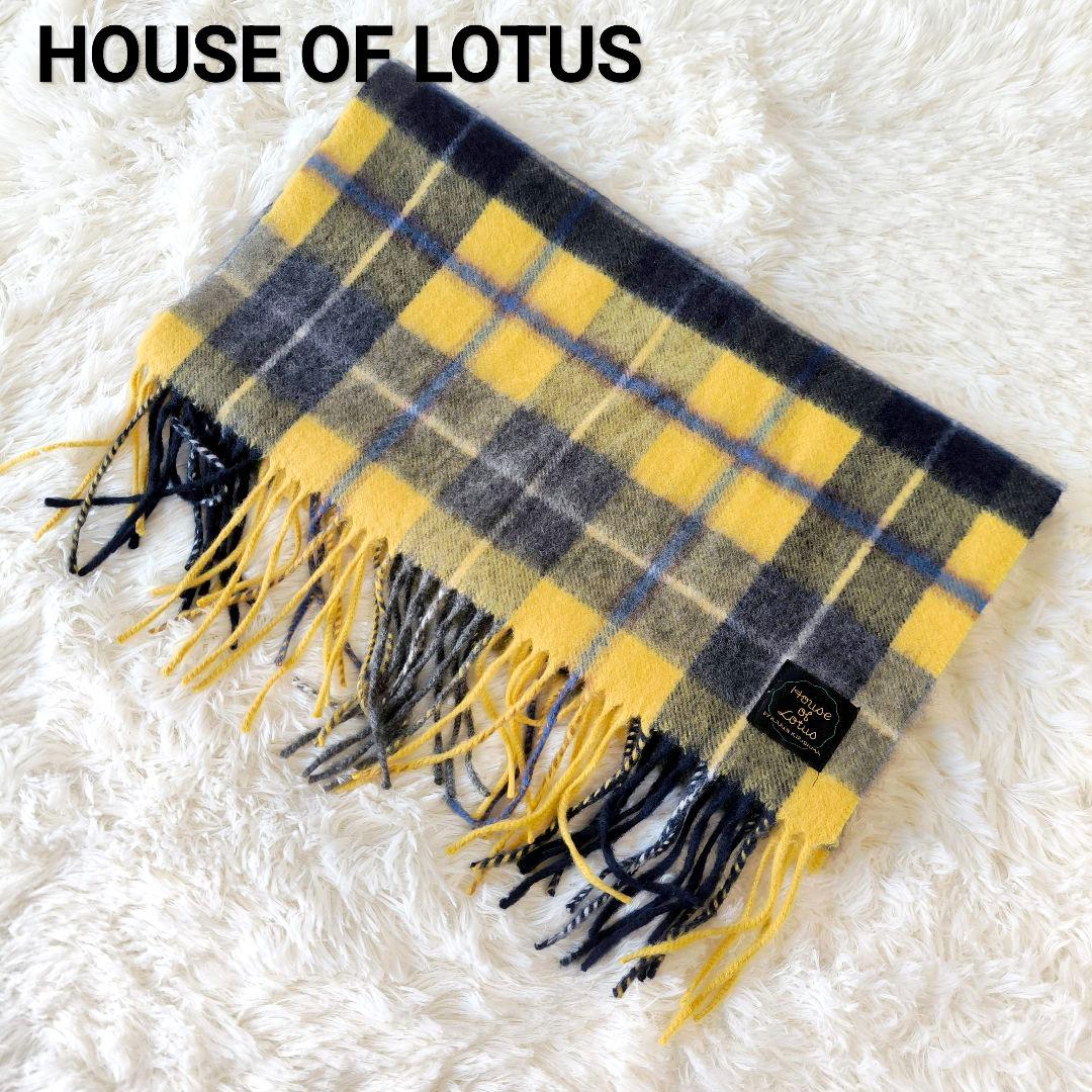 HOUSE OF LOTUS カシミヤ100 チェック マフラー ストール