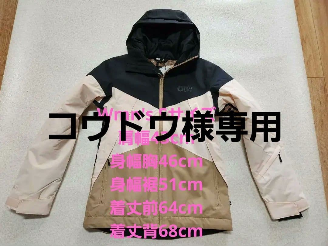 スノーボード 23-24 PICTURE SEAKREST JKT