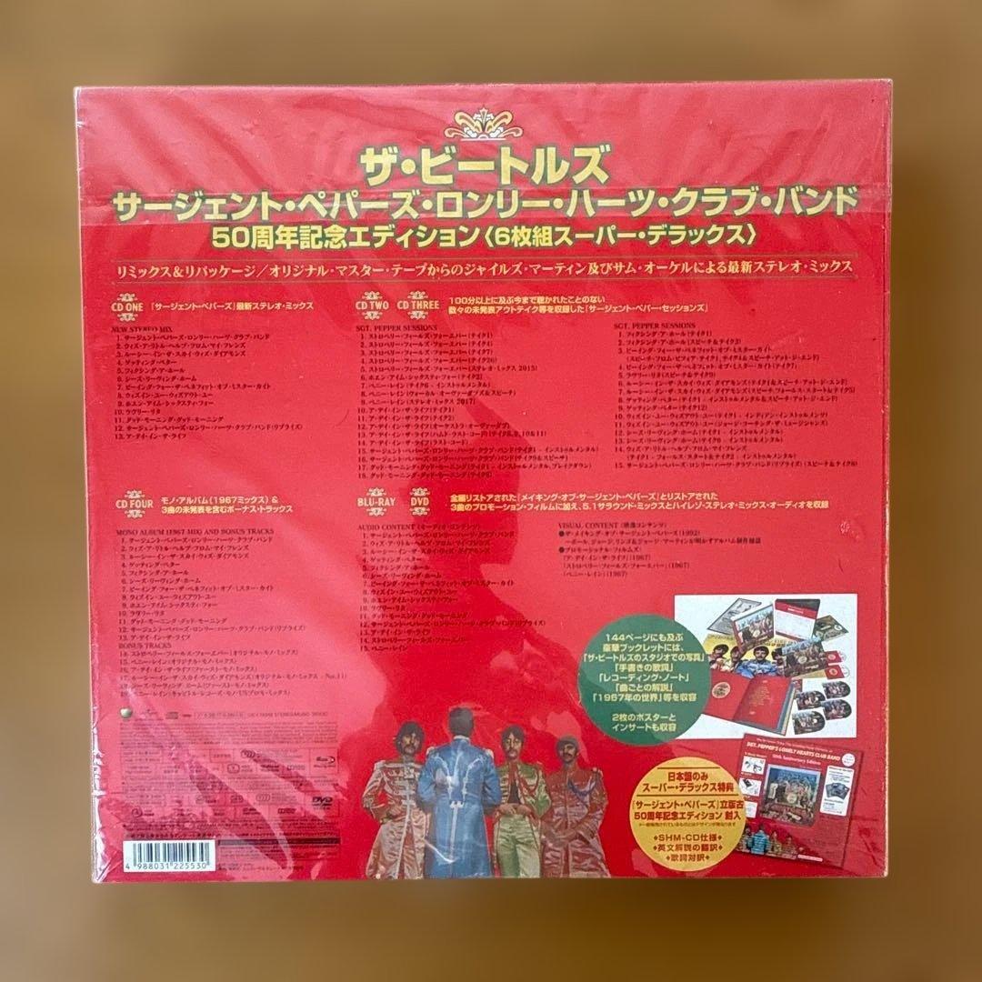 ザ・ビートルズ サージェント・ペパーズ50周年記念エディション新品未開封