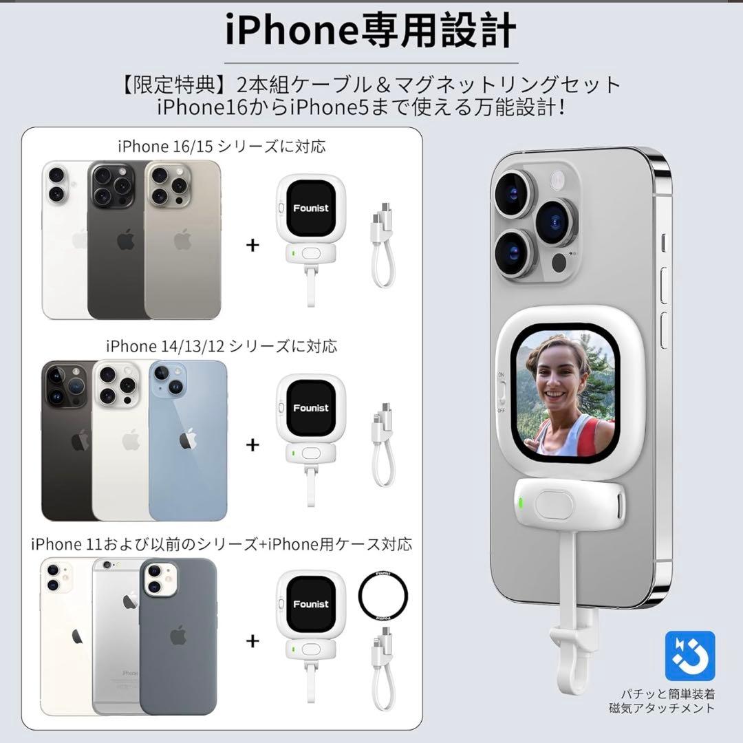 自撮りモニター Founist Vlogmate Mini iPhone