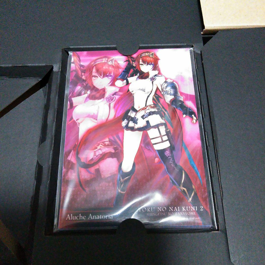 よるのないくに2 〜新月の花嫁〜 プレミアムボックス