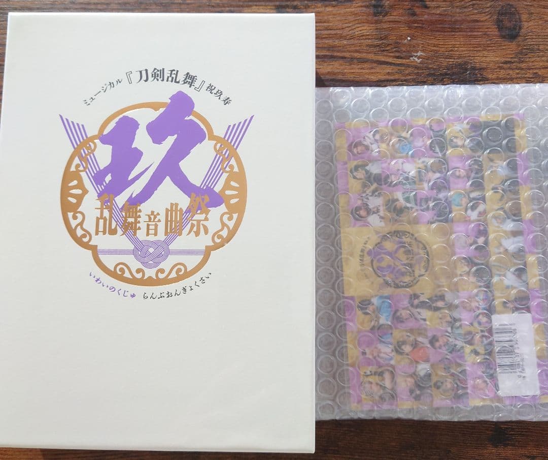 ミュージカル 刀剣乱舞 祝玖寿 乱舞音曲祭〈初回限定盤・7枚組〉