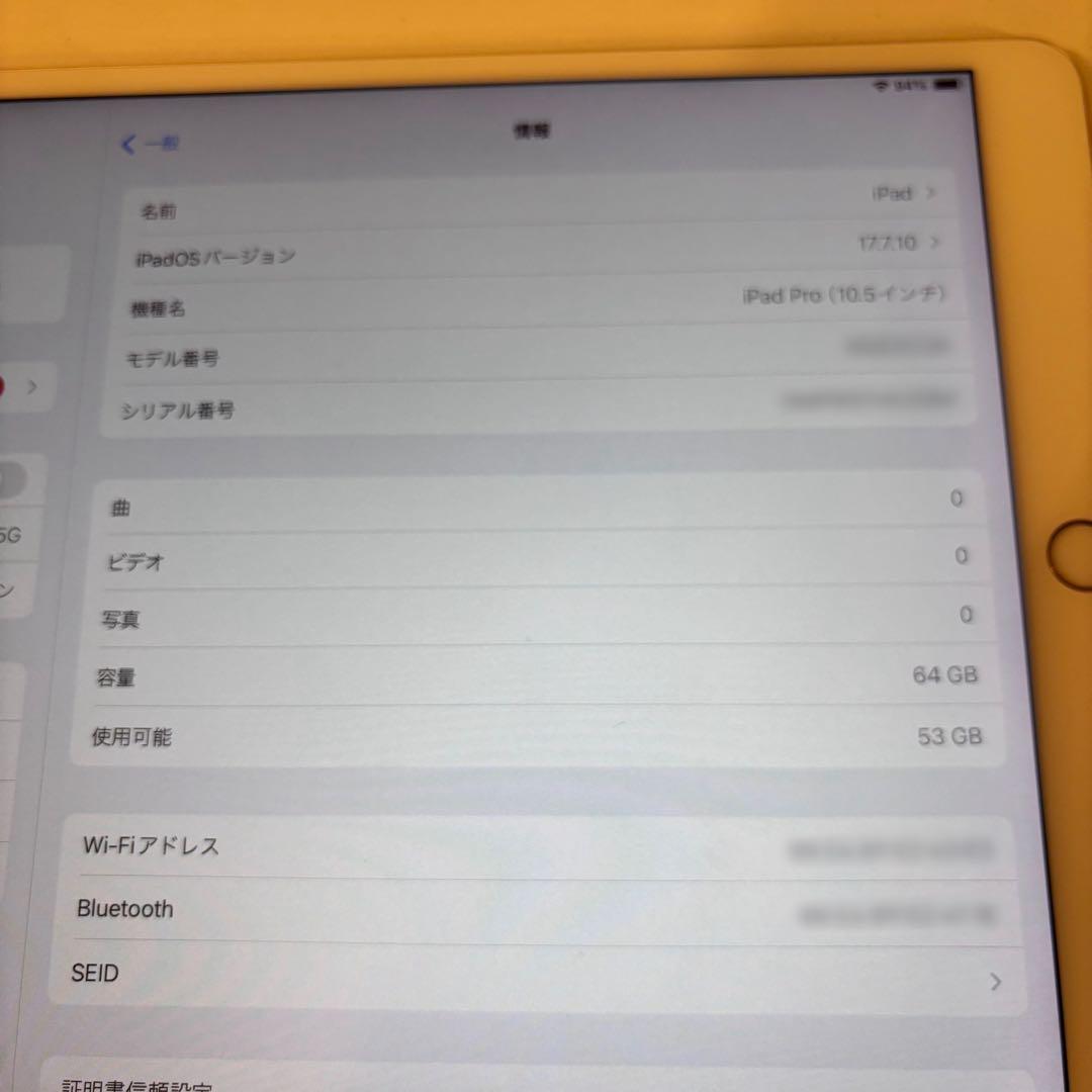 Apple iPad Pro10.5ゴールド 64GB （美品）