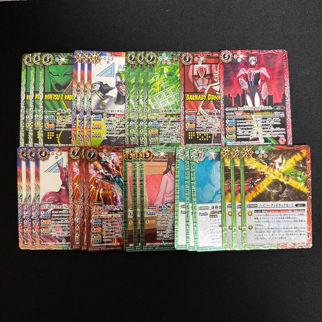 【バトスピ】赤緑タイバニ デッキ