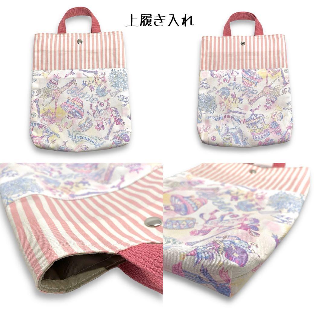 女の子 レッスンバッグ 上靴入れ 体操着袋 巾着袋 メルヘン 入園入学セット