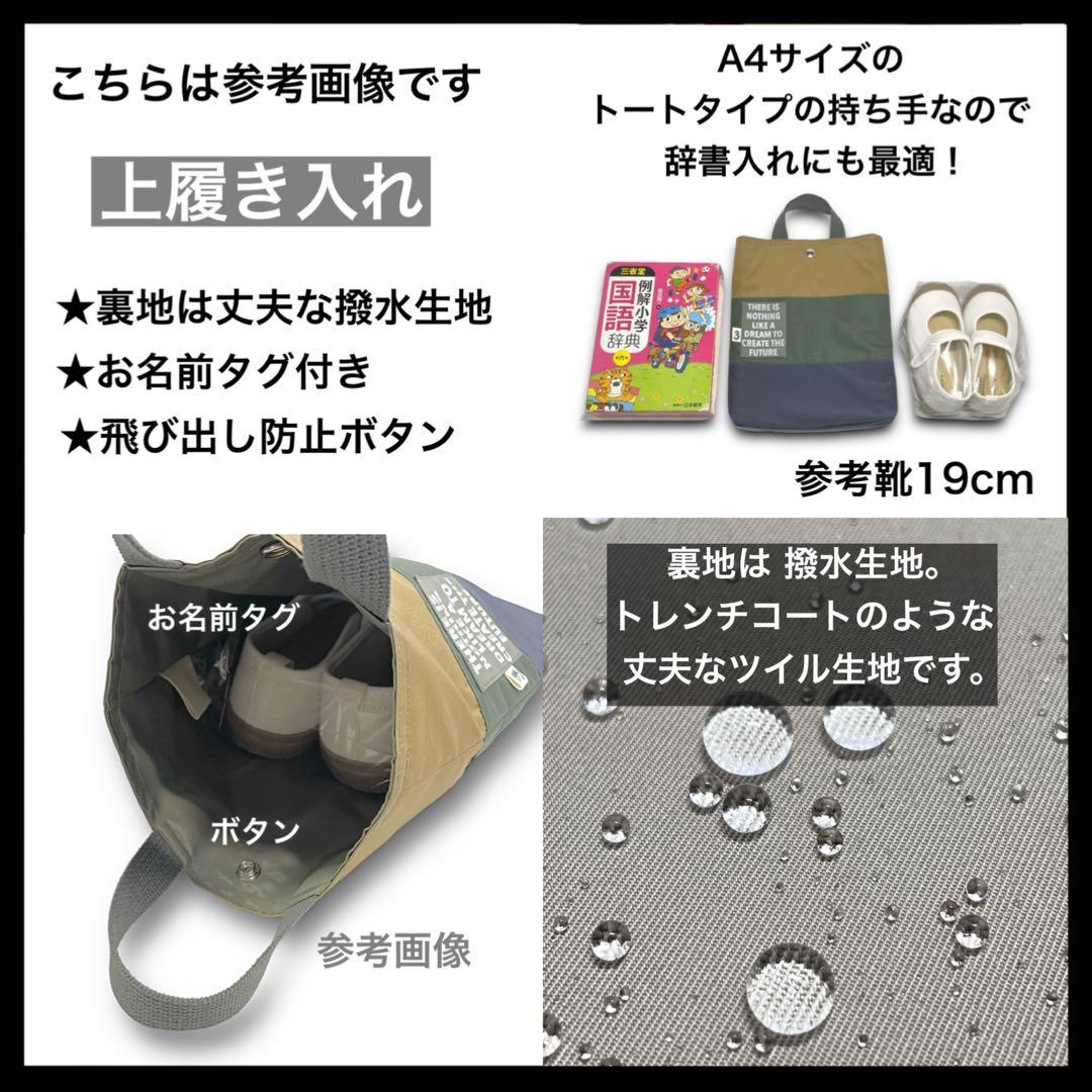 女の子 レッスンバッグ 上靴入れ 体操着袋 巾着袋 メルヘン 入園入学セット