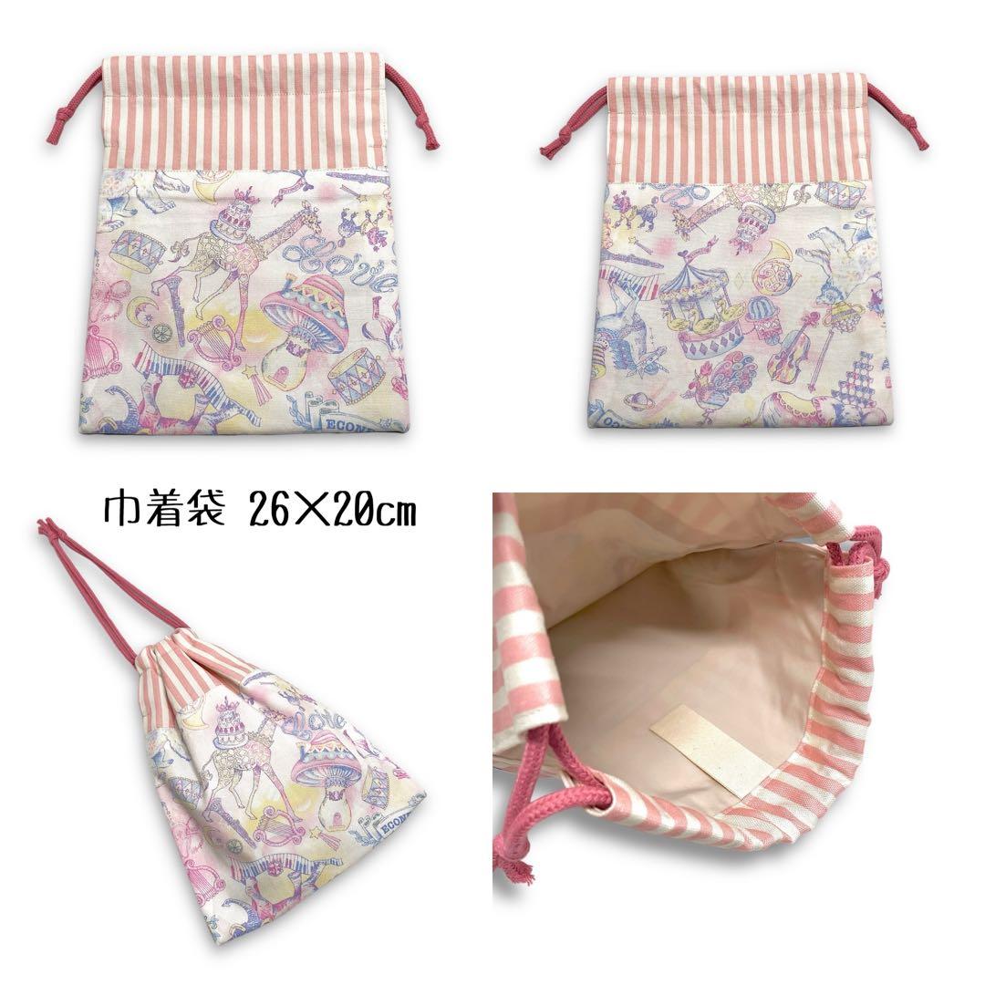 女の子 レッスンバッグ 上靴入れ 体操着袋 巾着袋 メルヘン 入園入学セット