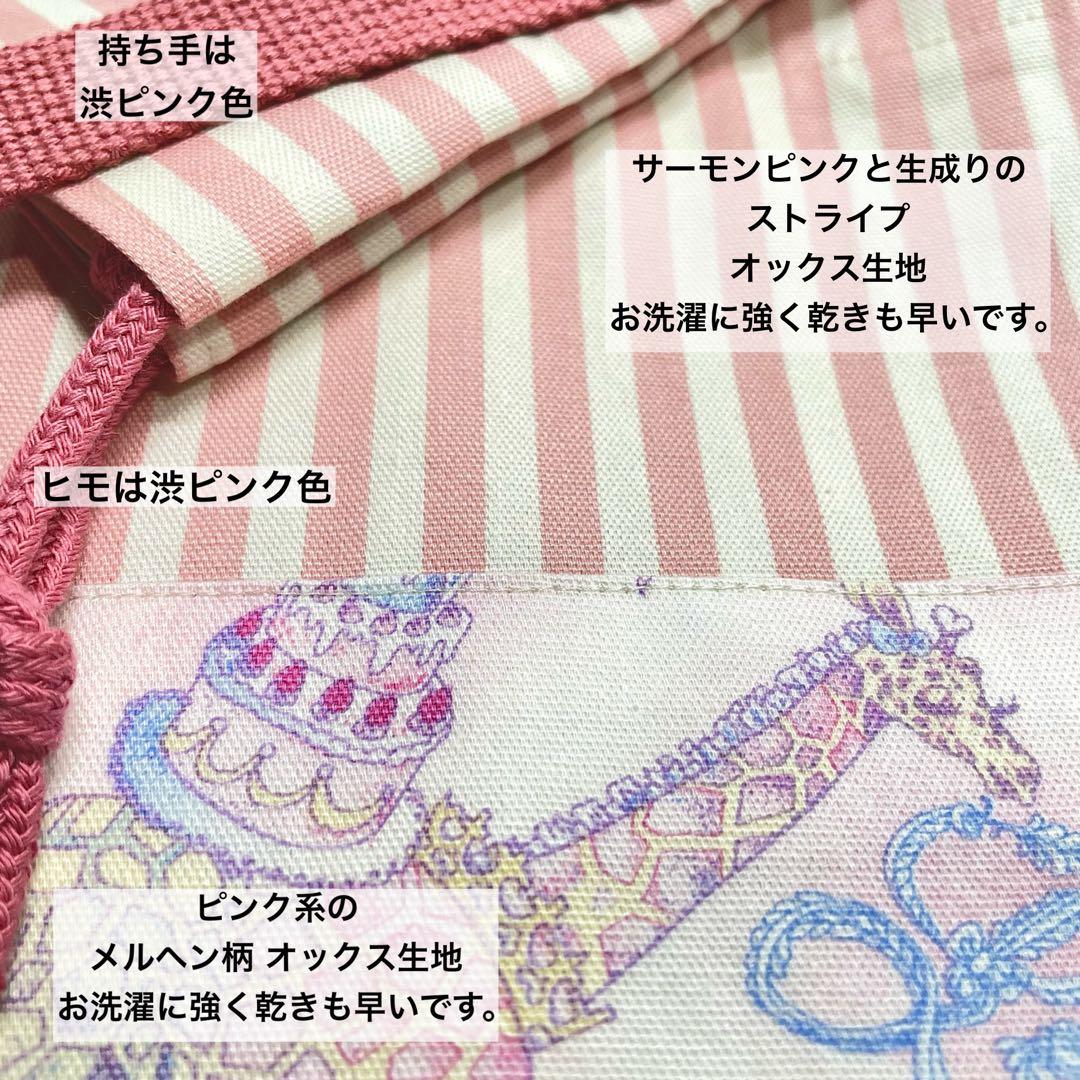 女の子 レッスンバッグ 上靴入れ 体操着袋 巾着袋 メルヘン 入園入学セット