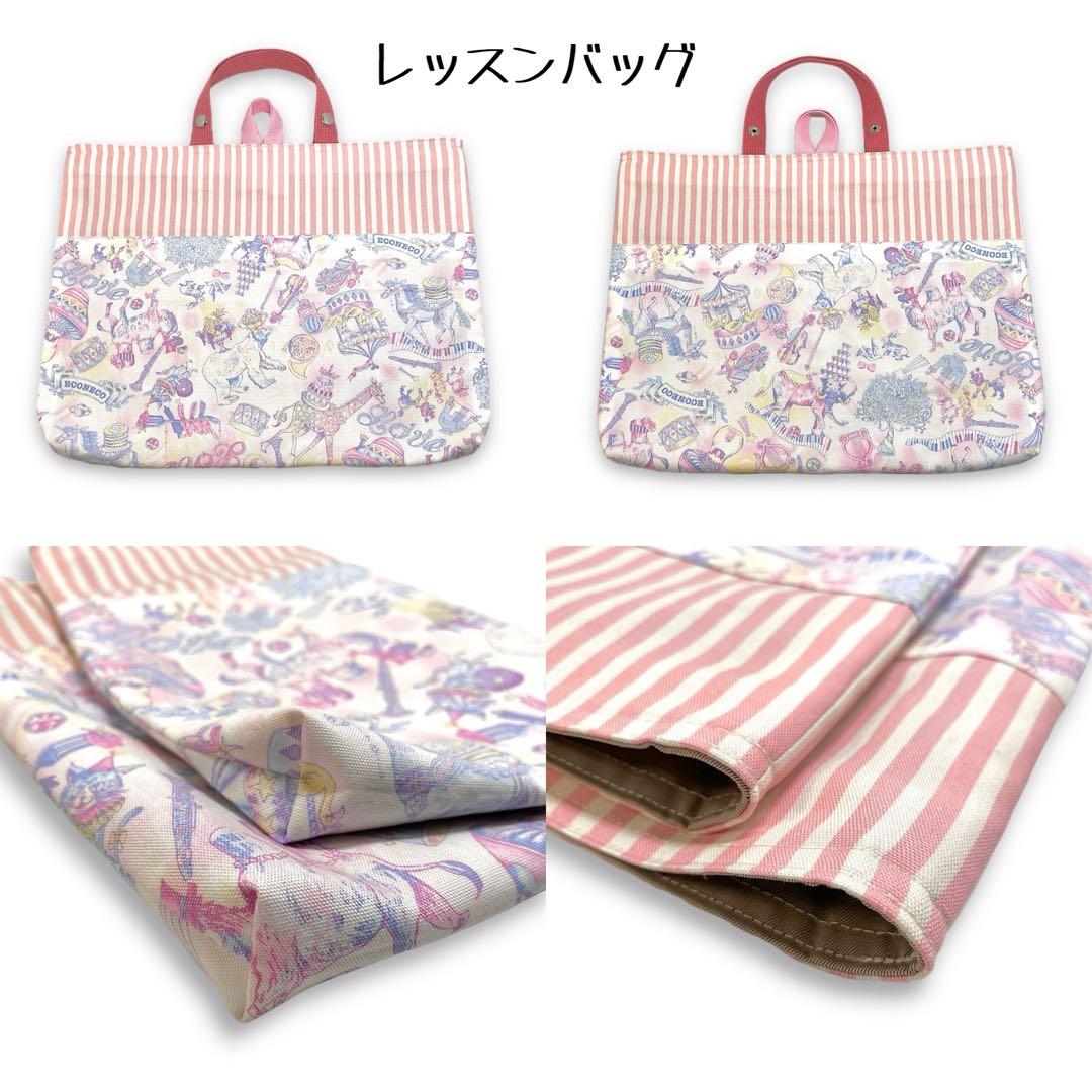 女の子 レッスンバッグ 上靴入れ 体操着袋 巾着袋 メルヘン 入園入学セット