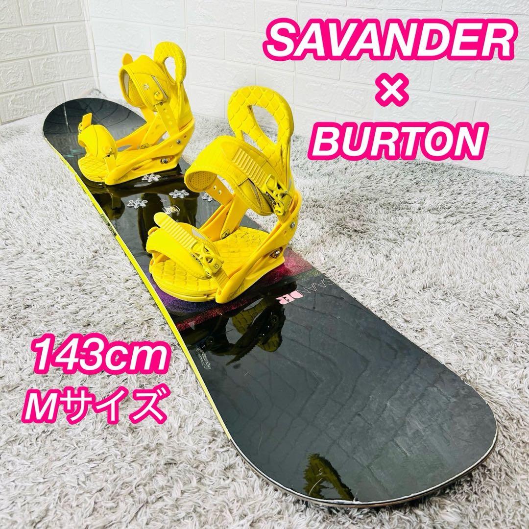 レディース SAVANDER 143cm バートン スノーボード セット 初心者