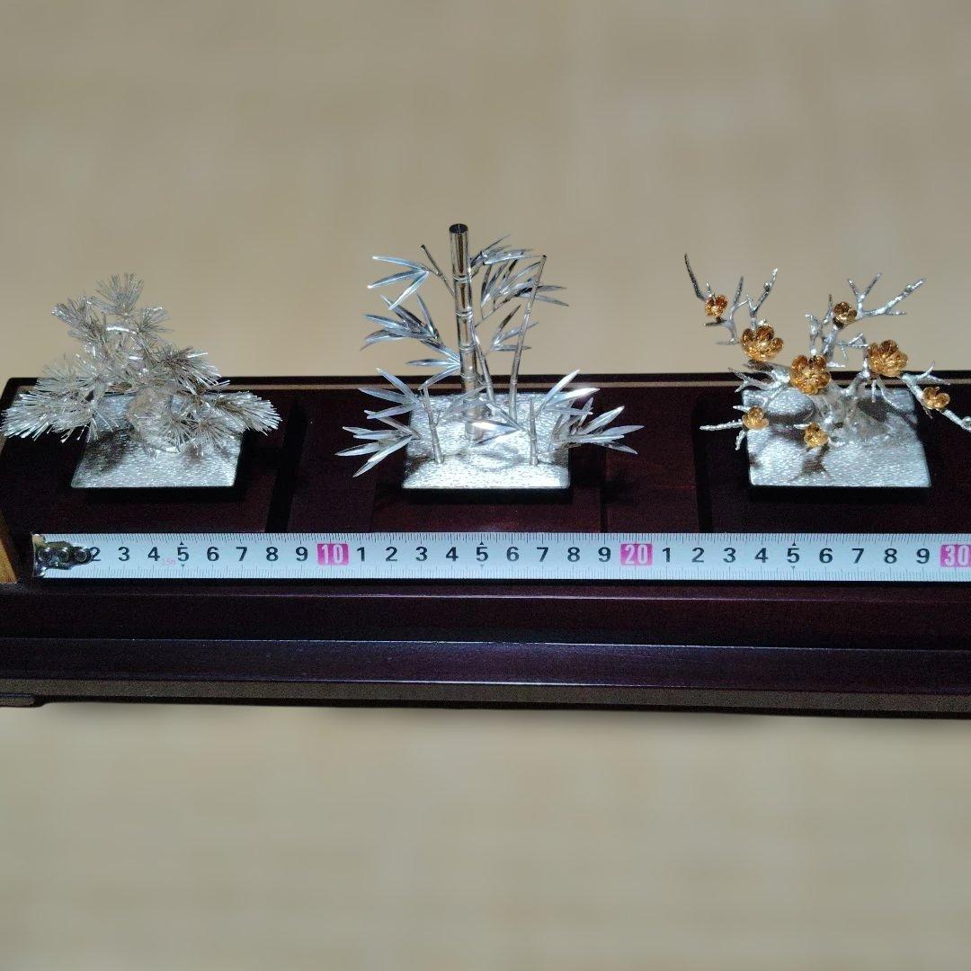 光則　純銀製　松竹梅