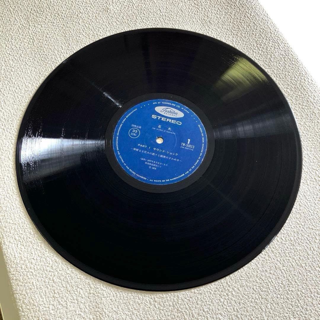 花火　長岡花火大会の音源　LPレコード　帯付き