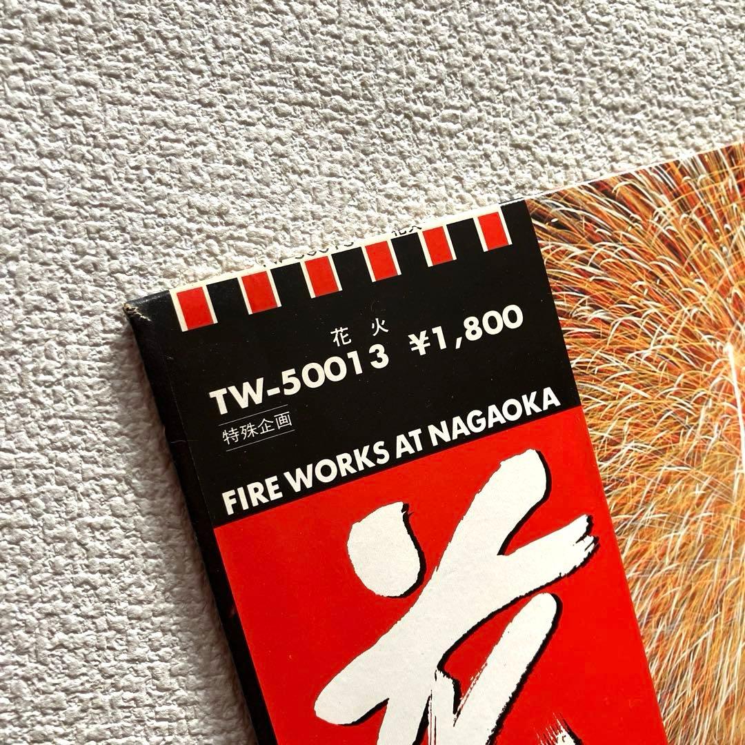 花火　長岡花火大会の音源　LPレコード　帯付き