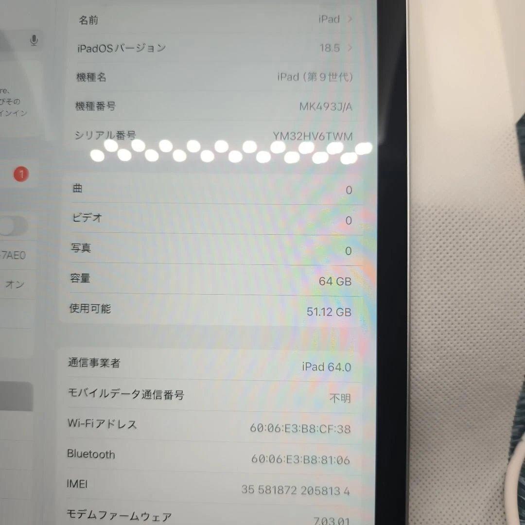 iPad 第9世代 Wi-Fi+Cellular 64GB 90％