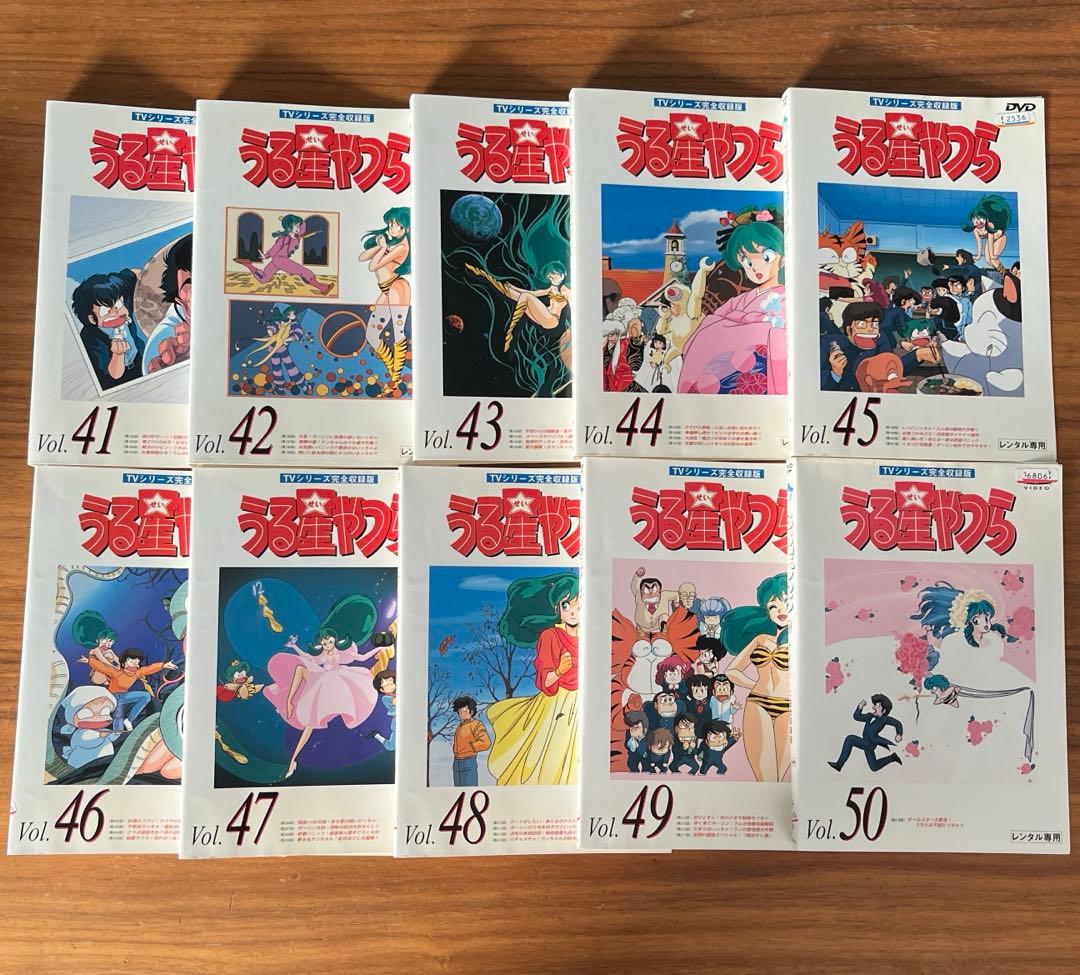 TVシリーズ完全収録版 うる星やつら DVD 全50巻　全巻セット