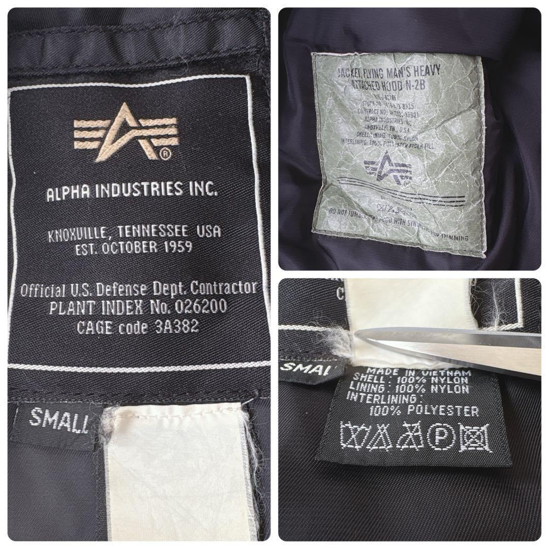 ALPHA INDUSTRIES フライトジャケット N-2B 短丈 ブラック