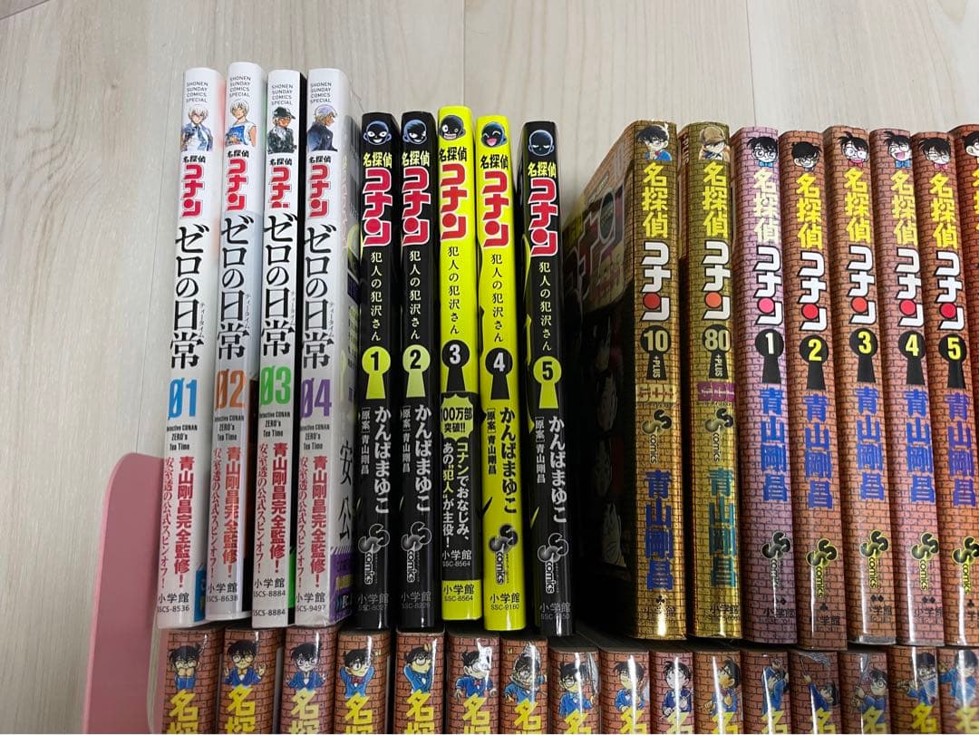 名探偵コナン1〜97巻＋ゼロの日常1〜4巻＋犯人の犯沢さん1〜5巻＋おまけ