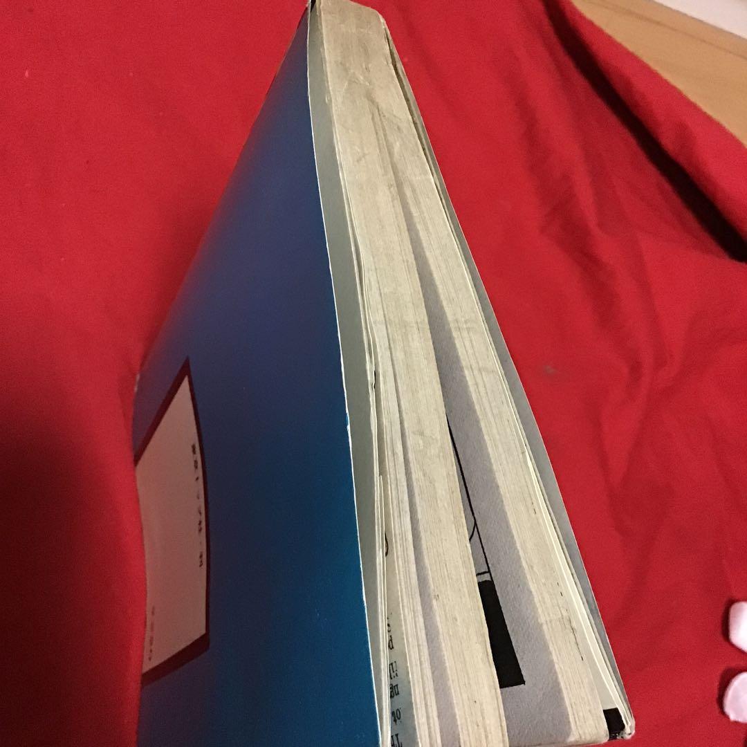 西たけろう　少女ミステリー　地獄帰り