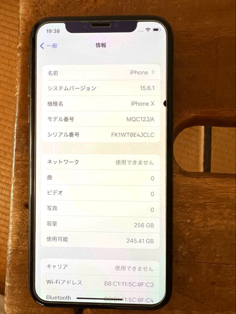 sae 　iPhone X 256GB ブラック 【本体】