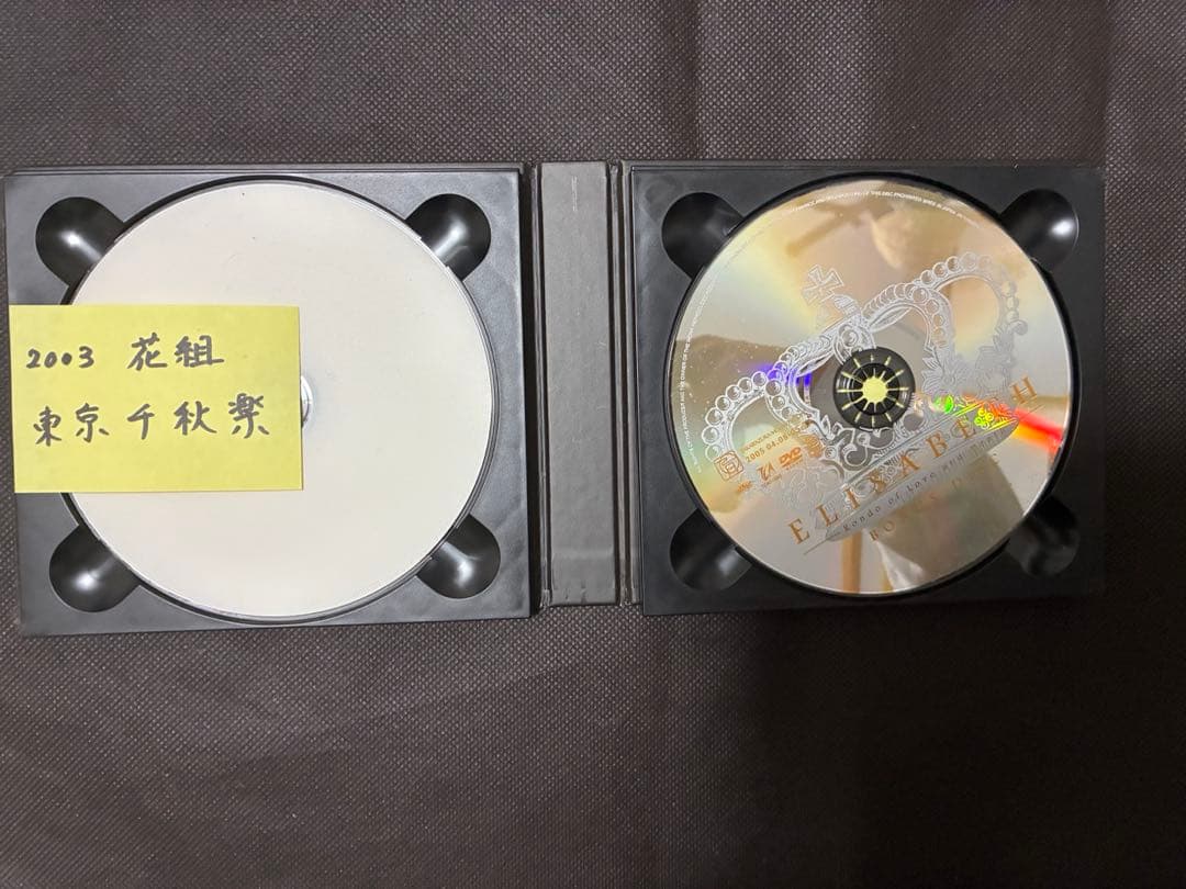 エリザベート DVDセット 宝塚 2003花組 2007雪国