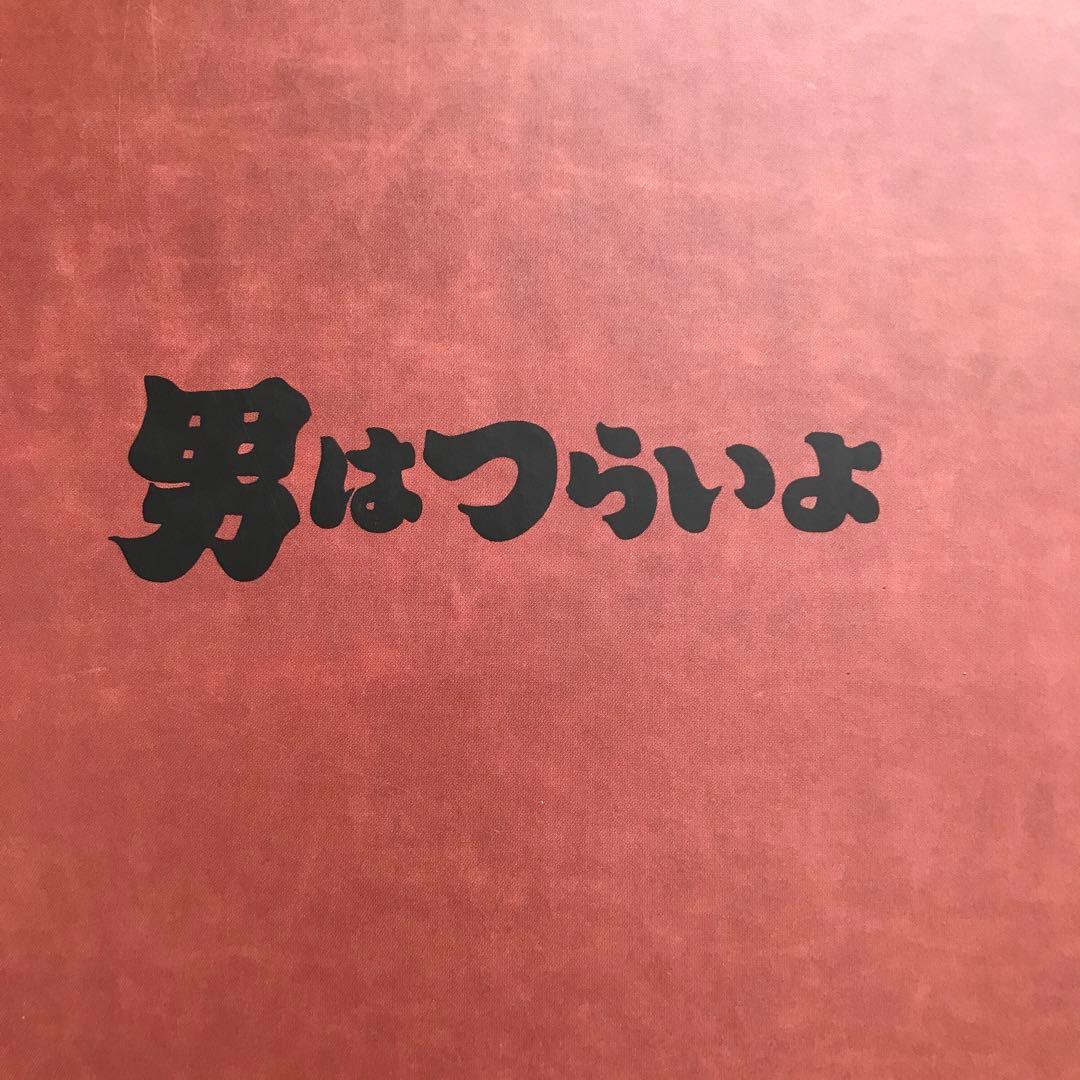 男はつらいよ HDリマスター版 プレミアム全巻ボックス コンパクト仕様〈53枚…